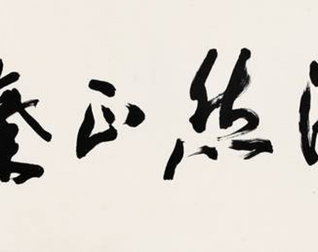 杨奇勇等人作品