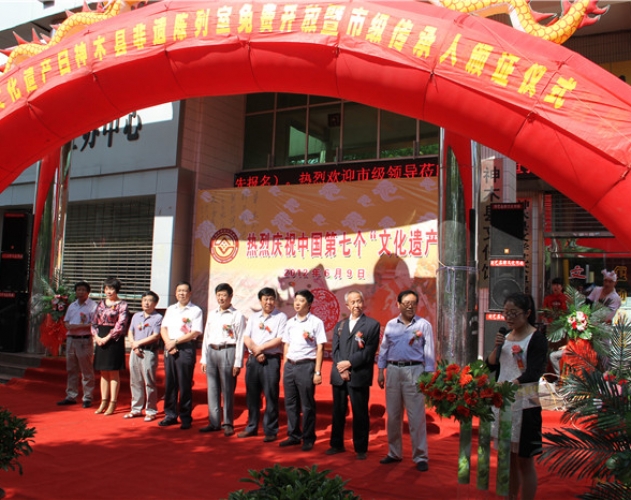 庆祝中国第七个文化遗产曰暨市级传承人颁证仪式