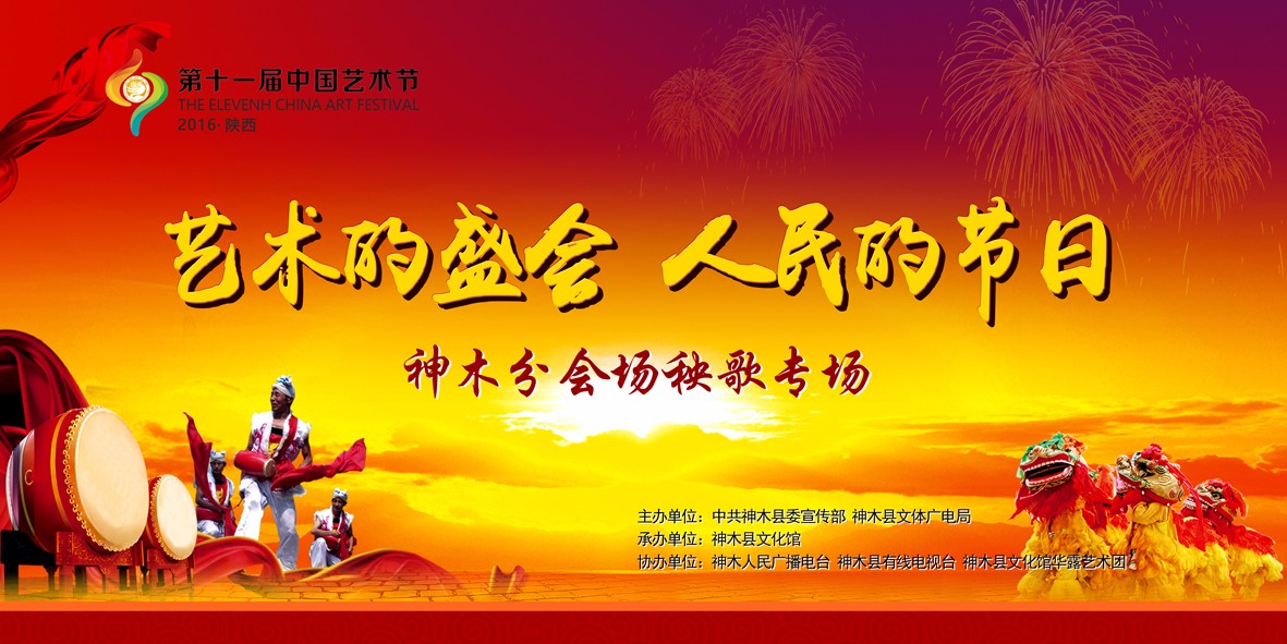秧歌专场 副本.JPG