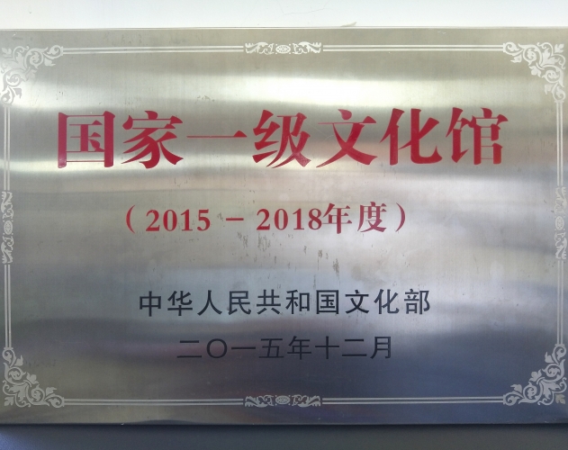 神木县文化馆荣获国家一级馆
