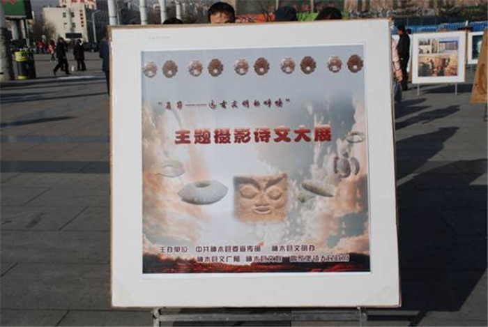 神木县文化馆